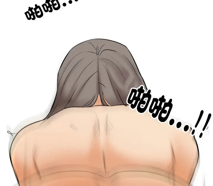 漫画《同事换换爱》第155话第113张图