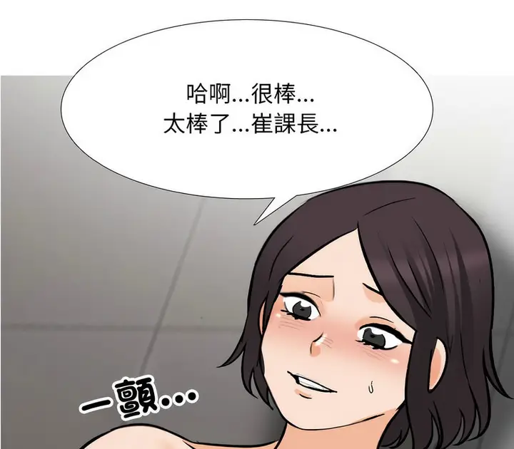 漫画《同事换换爱》第155话第120张图
