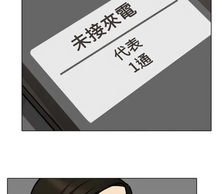 漫画《同事换换爱》第155话第125张图