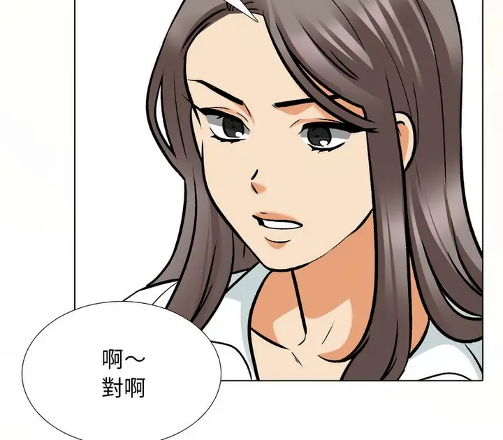 漫画《同事换换爱》第155话第13张图