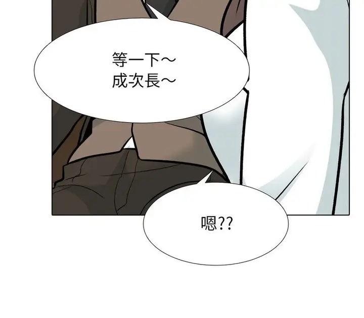 漫画《同事换换爱》第155话第17张图