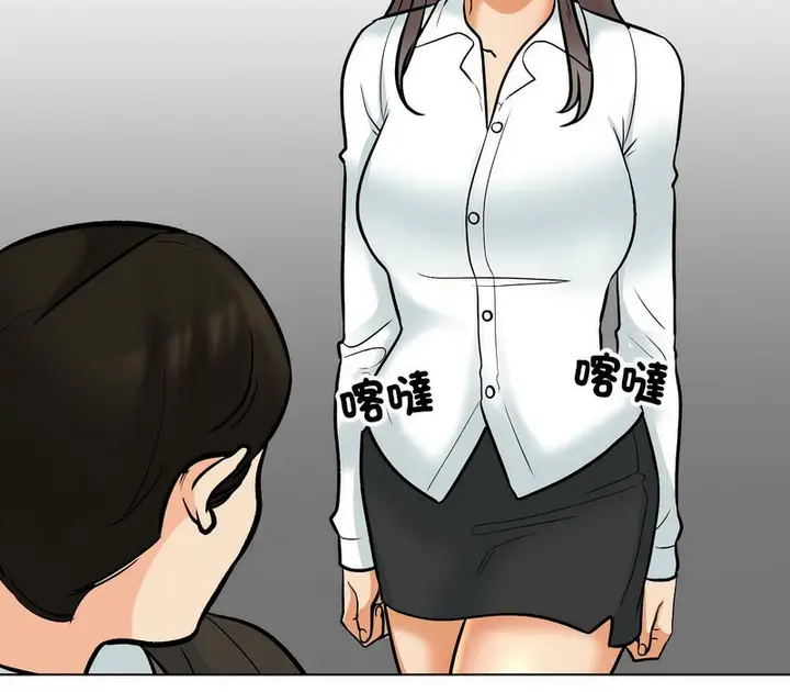 漫画《同事换换爱》第155话第21张图
