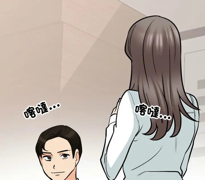 漫画《同事换换爱》第155话第24张图