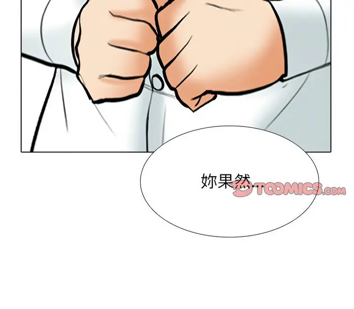 漫画《同事换换爱》第155话第29张图