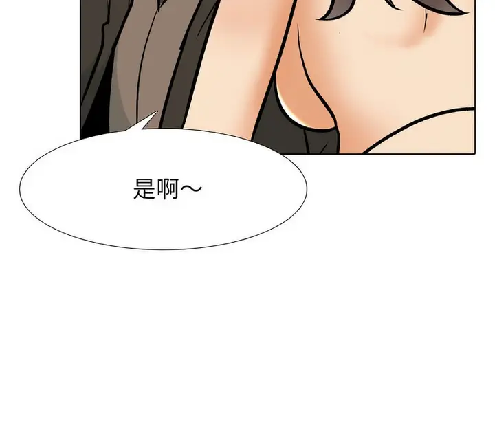 漫画《同事换换爱》第155话第39张图
