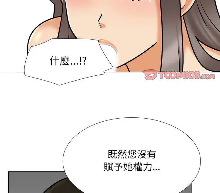 漫画《同事换换爱》第155话第51张图