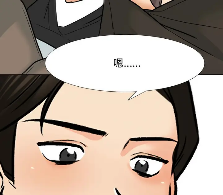 漫画《同事换换爱》第155话第56张图