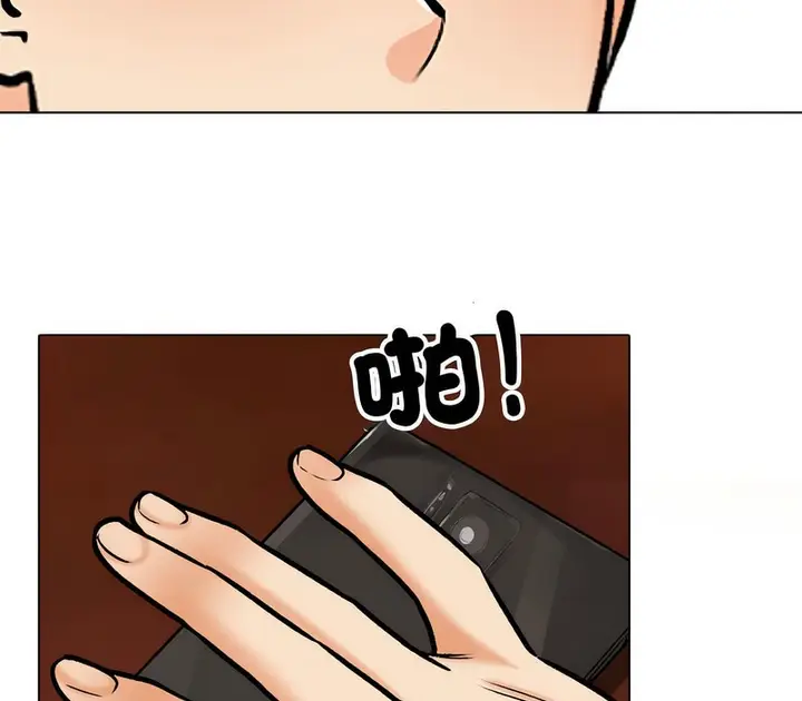 漫画《同事换换爱》第155话第57张图
