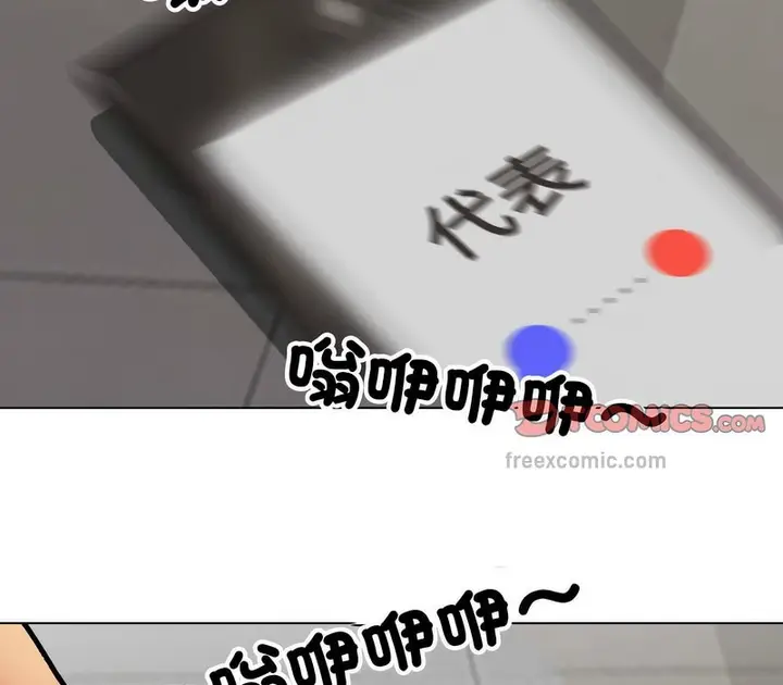 漫画《同事换换爱》第155话第65张图