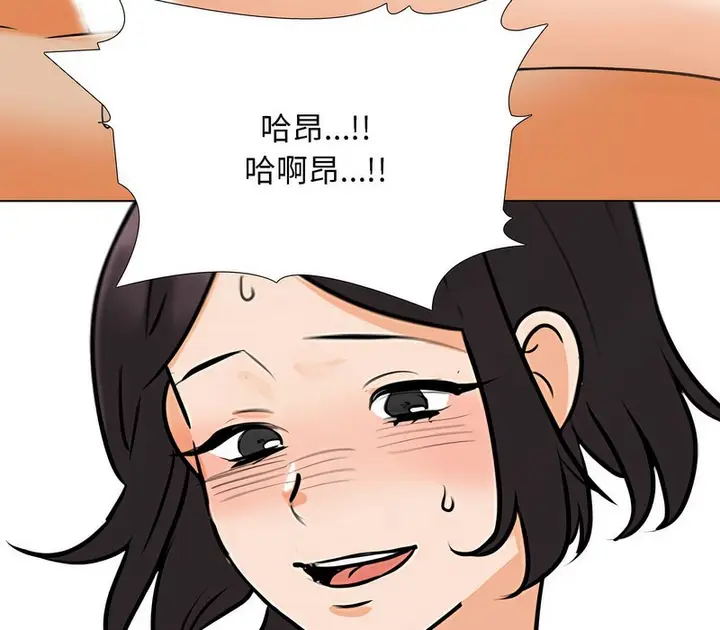 漫画《同事换换爱》第155话第71张图