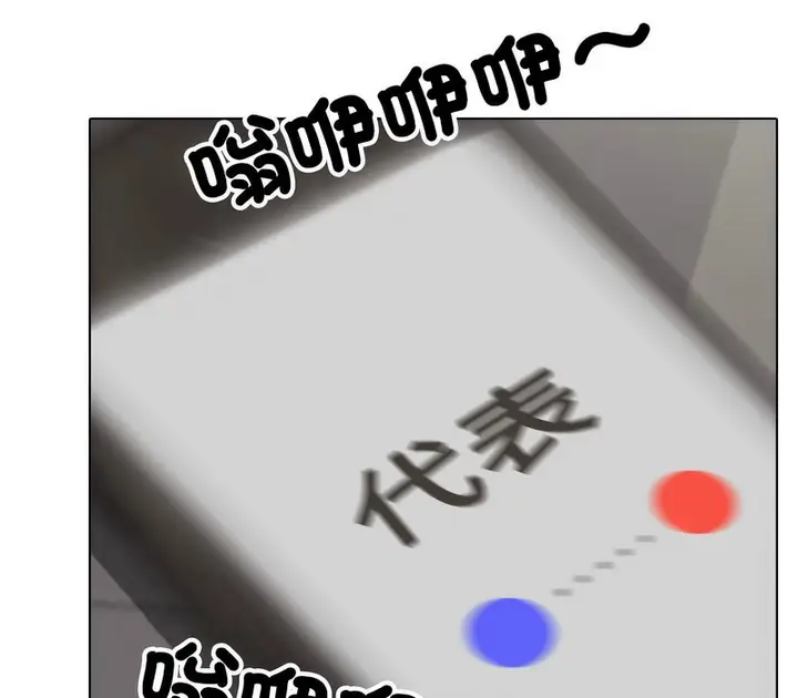 漫画《同事换换爱》第155话第74张图