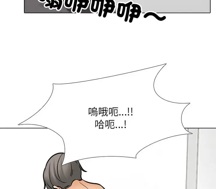 漫画《同事换换爱》第155话第75张图