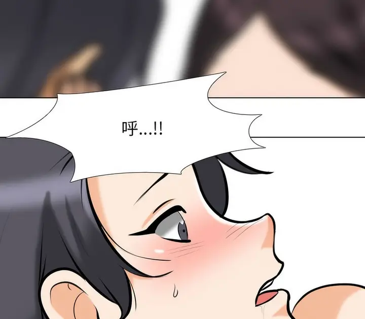 漫画《同事换换爱》第155话第77张图
