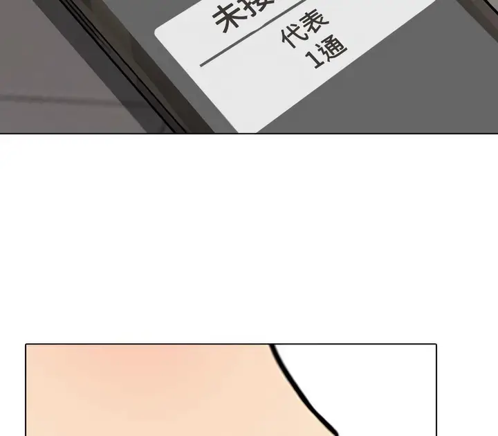 漫画《同事换换爱》第155话第89张图
