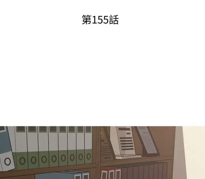 漫画《同事换换爱》第155话第9张图