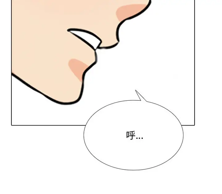 漫画《同事换换爱》第155话第90张图