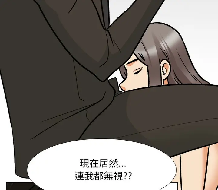 漫画《同事换换爱》第155话第93张图