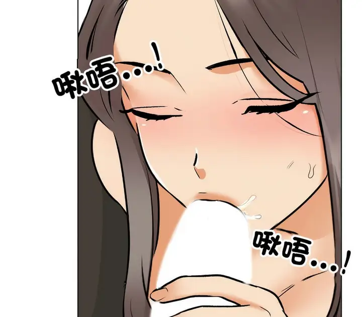 漫画《同事换换爱》第155话第96张图