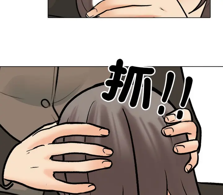 漫画《同事换换爱》第155话第97张图