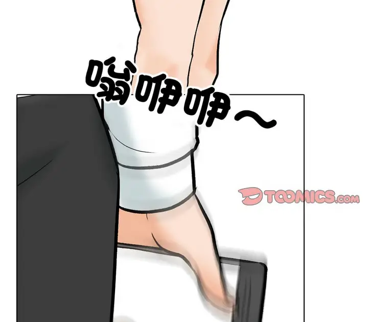 漫画《同事换换爱》第156话第101张图