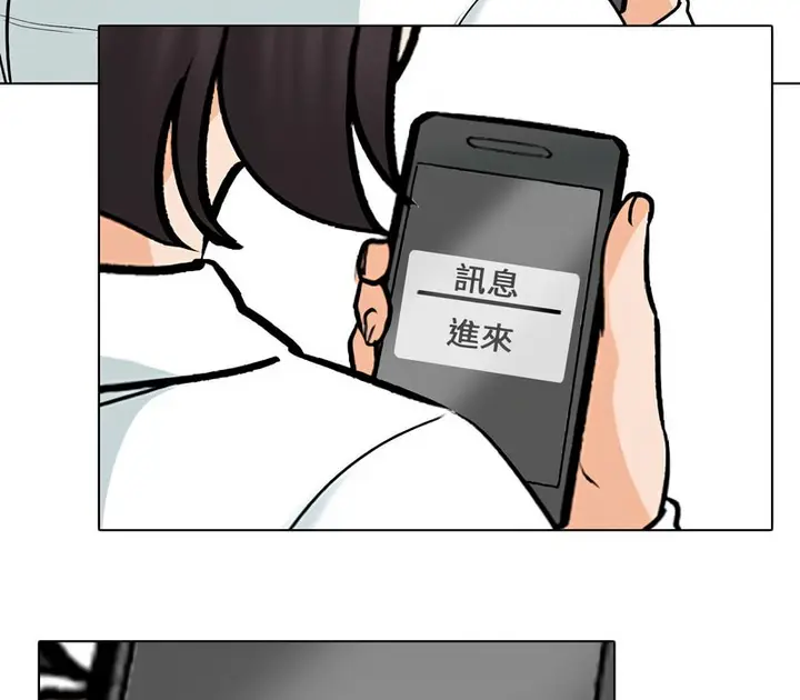 漫画《同事换换爱》第156话第104张图