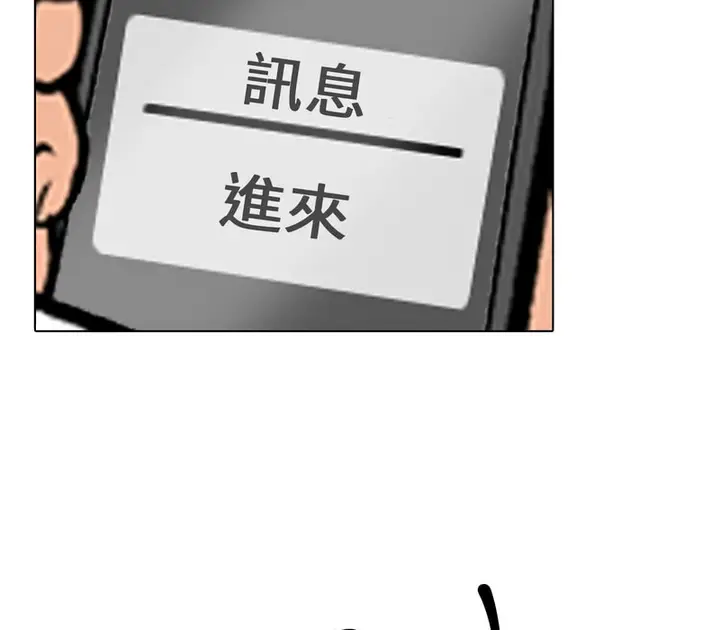 漫画《同事换换爱》第156话第105张图