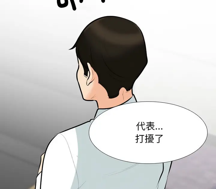 漫画《同事换换爱》第156话第107张图