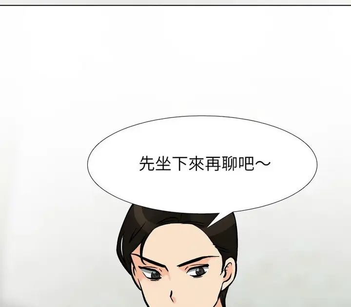 漫画《同事换换爱》第156话第110张图