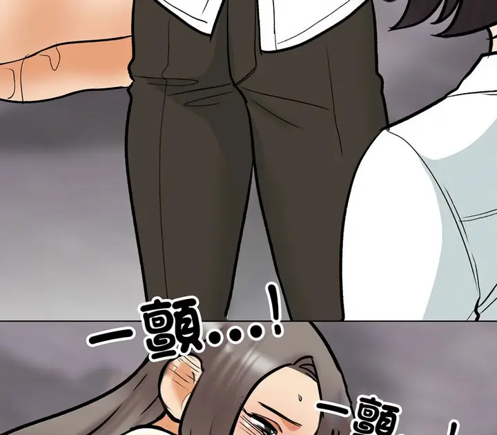 漫画《同事换换爱》第156话第112张图