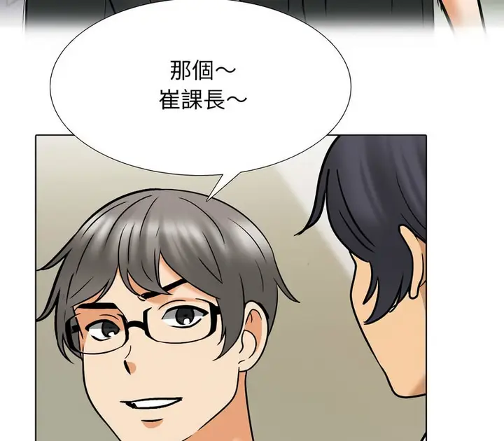 漫画《同事换换爱》第156话第120张图