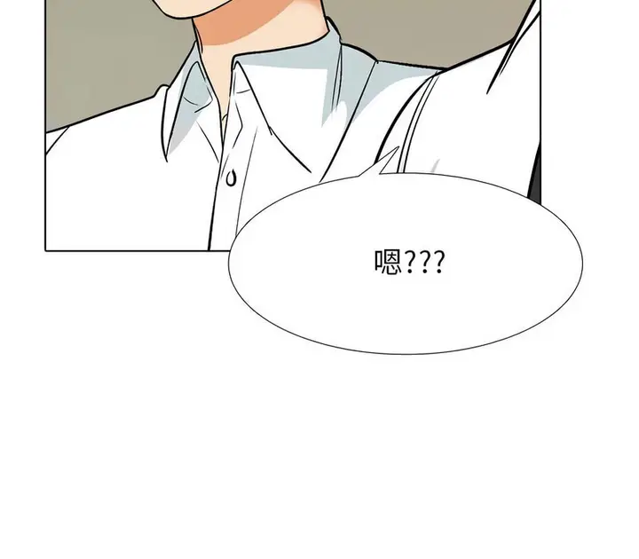 漫画《同事换换爱》第156话第121张图