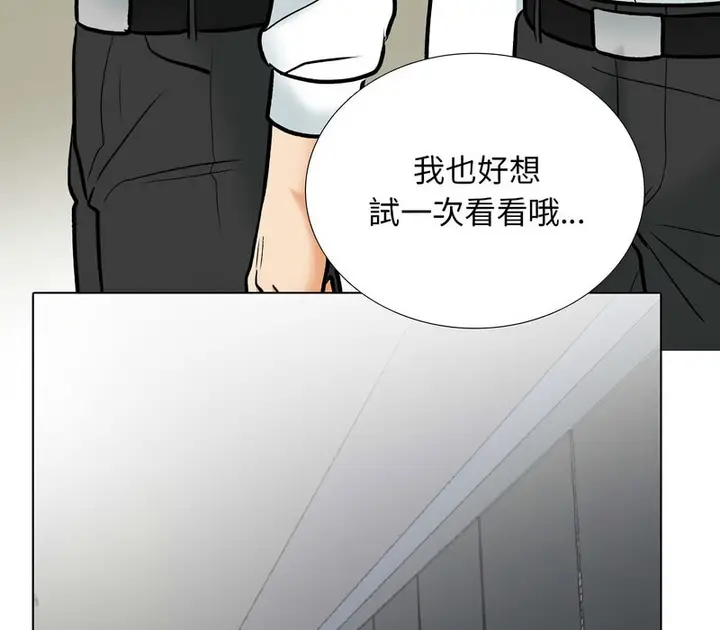 漫画《同事换换爱》第156话第126张图