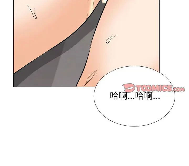 漫画《同事换换爱》第156话第2张图