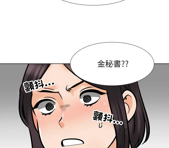 漫画《同事换换爱》第156话第27张图