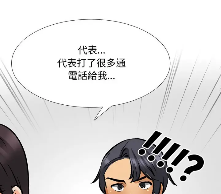漫画《同事换换爱》第156话第30张图