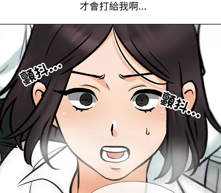 漫画《同事换换爱》第156话第39张图