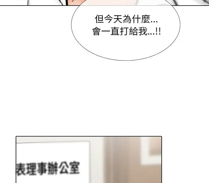 漫画《同事换换爱》第156话第40张图