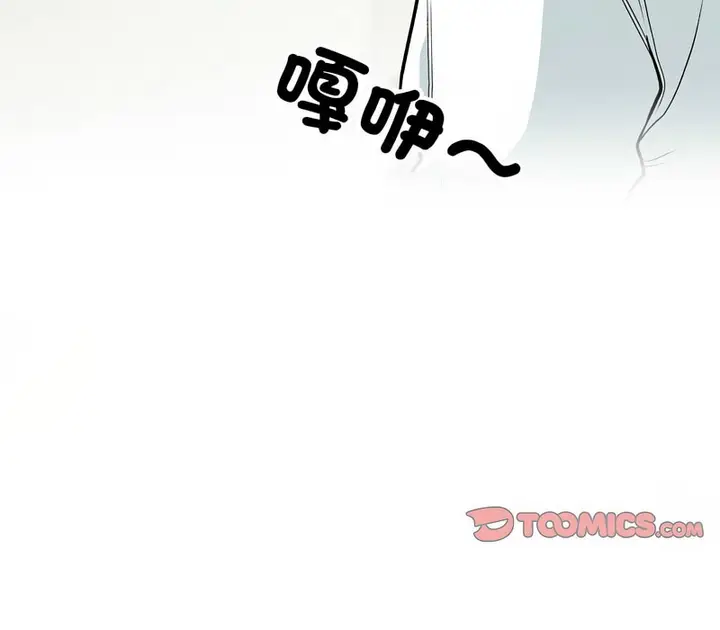 漫画《同事换换爱》第156话第43张图