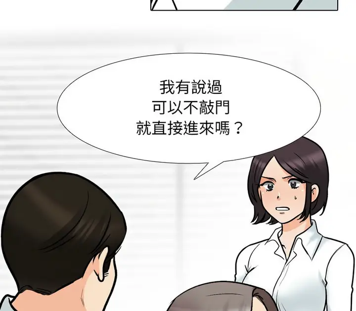漫画《同事换换爱》第156话第49张图