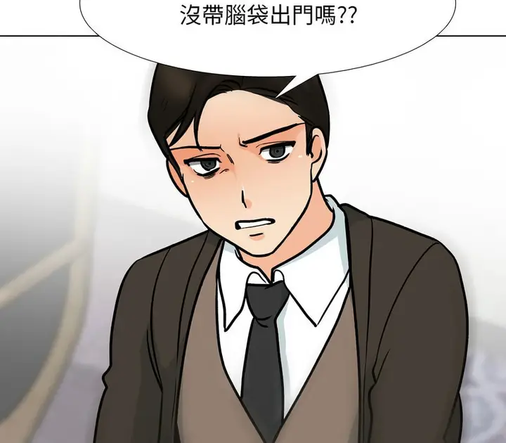 漫画《同事换换爱》第156话第53张图