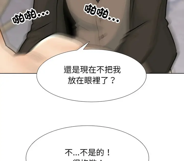 漫画《同事换换爱》第156话第54张图