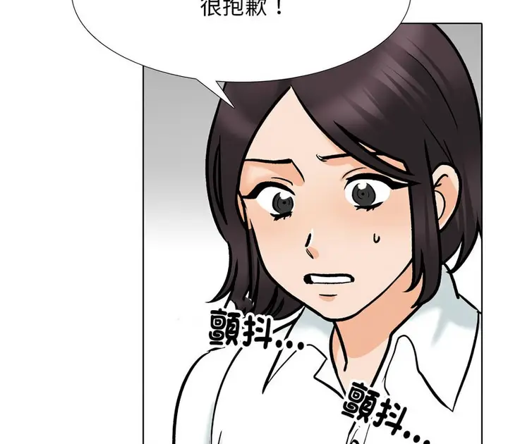 漫画《同事换换爱》第156话第55张图