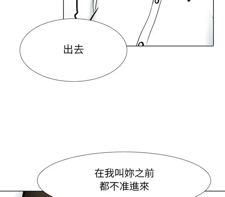 漫画《同事换换爱》第156话第56张图