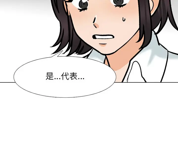 漫画《同事换换爱》第156话第59张图
