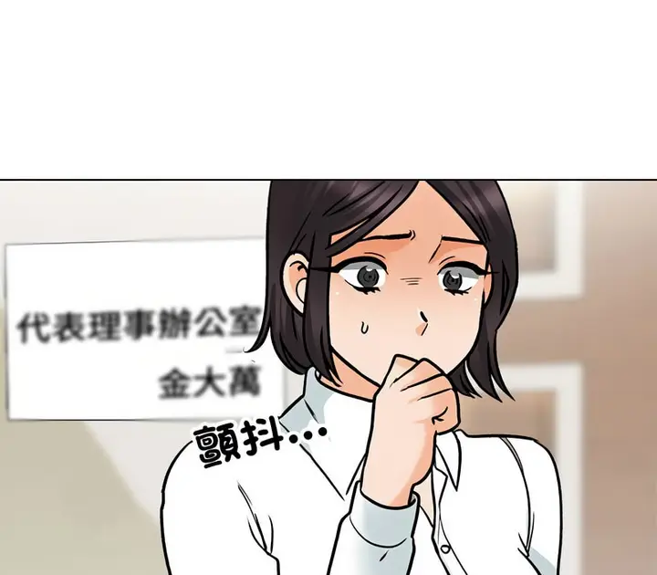 漫画《同事换换爱》第156话第61张图