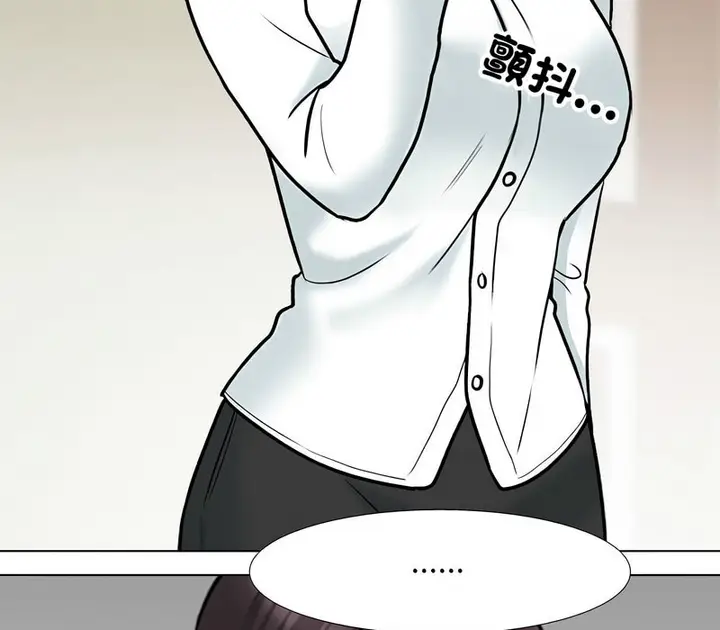 漫画《同事换换爱》第156话第62张图