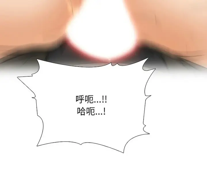 漫画《同事换换爱》第156话第68张图