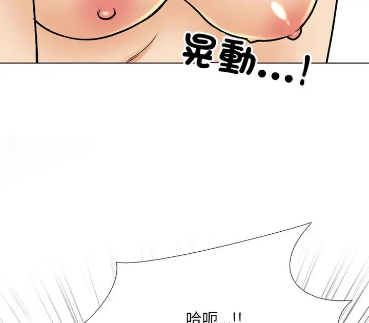 漫画《同事换换爱》第156话第71张图