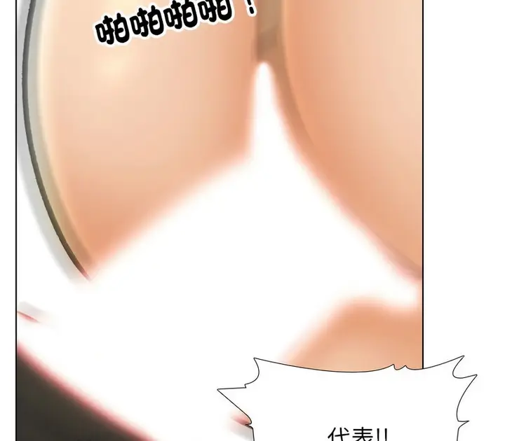 漫画《同事换换爱》第156话第77张图