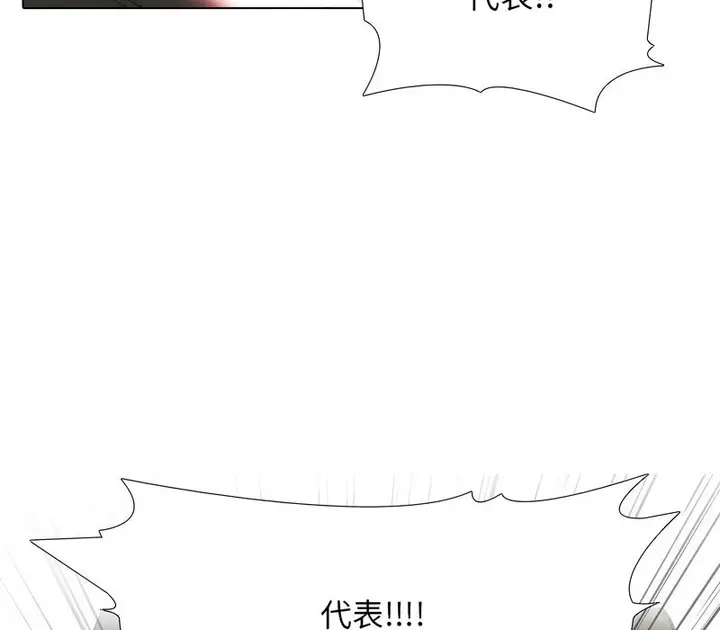 漫画《同事换换爱》第156话第78张图